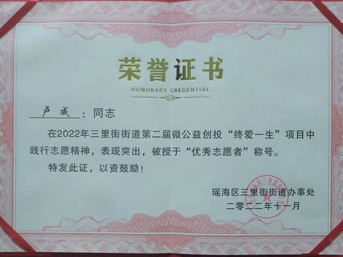 受表彰！醫(yī)療幫扶行動，中山一直在路上！