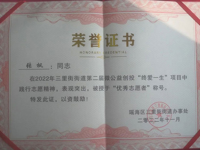 受表彰！醫(yī)療幫扶行動，中山一直在路上！