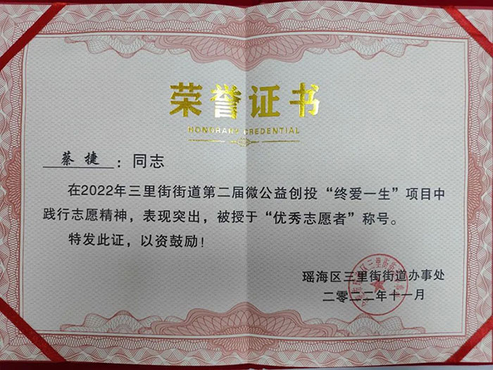 受表彰！醫(yī)療幫扶行動，中山一直在路上！