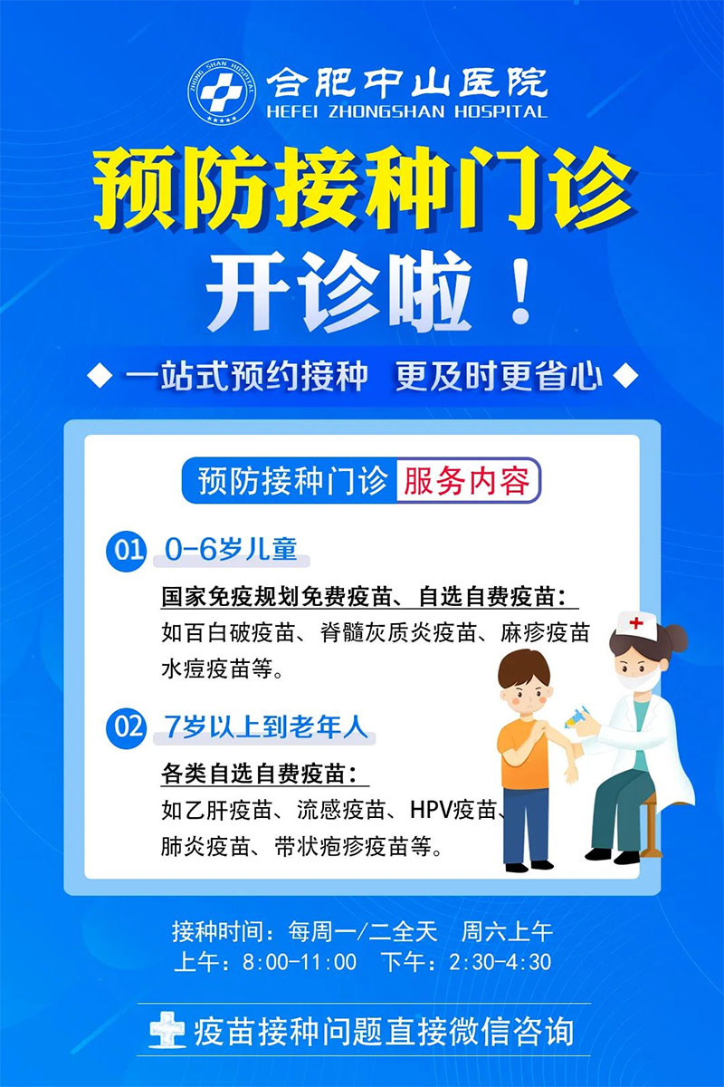 @家長(zhǎng)們 您家寶寶疫苗打齊了嗎？