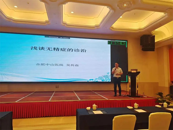 【學(xué)術(shù)交流促發(fā)展，履踐致遠(yuǎn)創(chuàng)未來(lái)】我院不孕不育科專(zhuān)家參加國(guó)家級(jí)學(xué)術(shù)大會(huì)