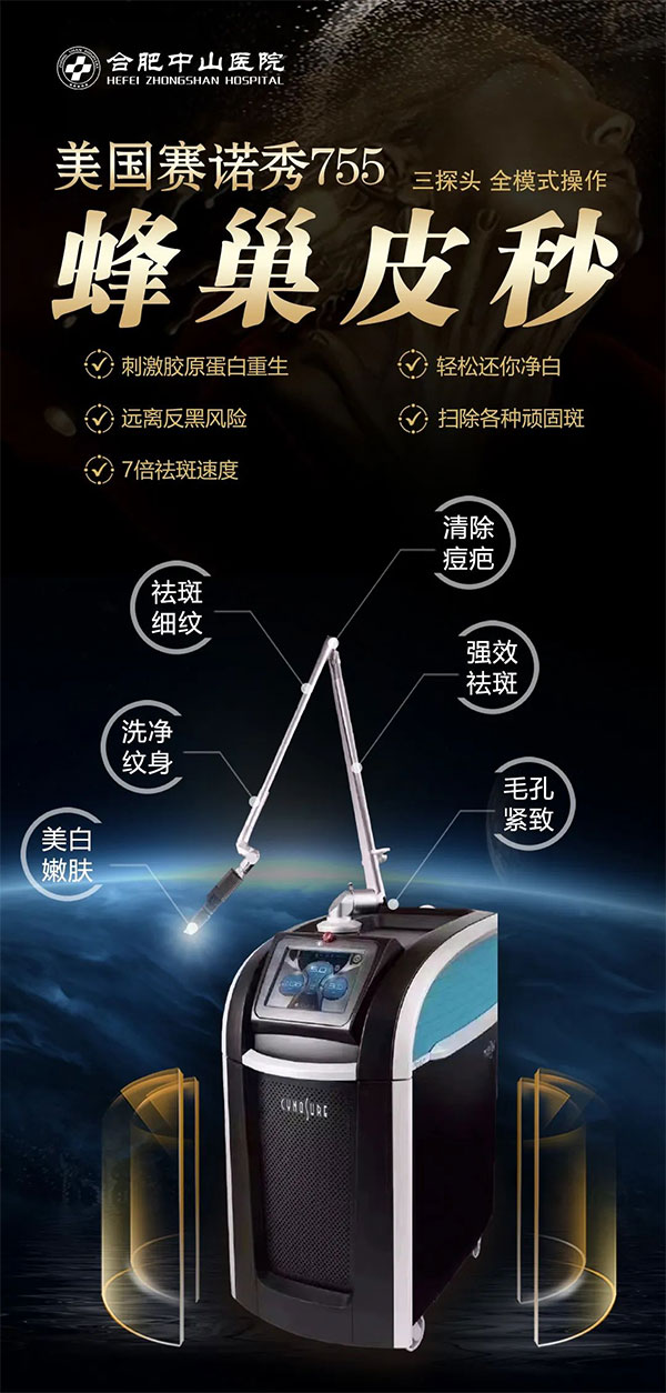 【早點下“斑”，煥膚新生】9.30皮秒日我們不見不散??！!