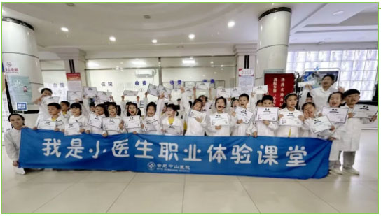 “醫(yī)”脈相承，健康“童”行——第十五期“小小醫(yī)生”職業(yè)體驗活動圓滿落幕~