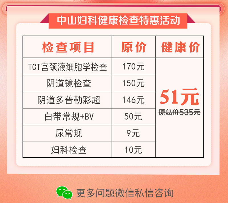 【女性公益健康檢查】你可能需要多愛(ài)自己一點(diǎn)