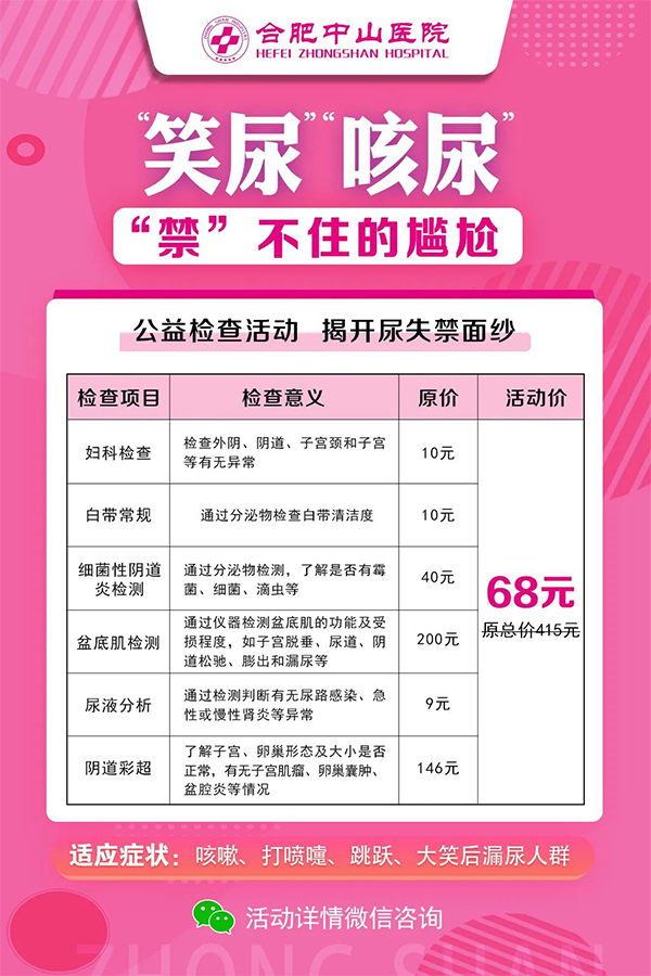 【女性公益健康檢查】你可能需要多愛(ài)自己一點(diǎn)