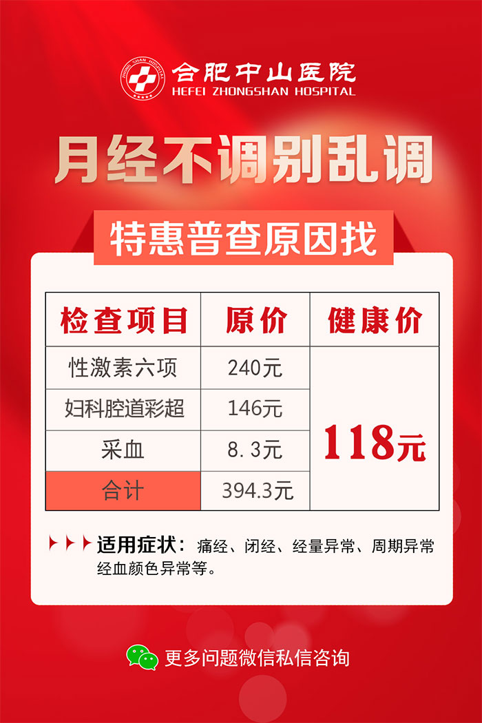 痛經(jīng)痛苦難捱，怎么辦？