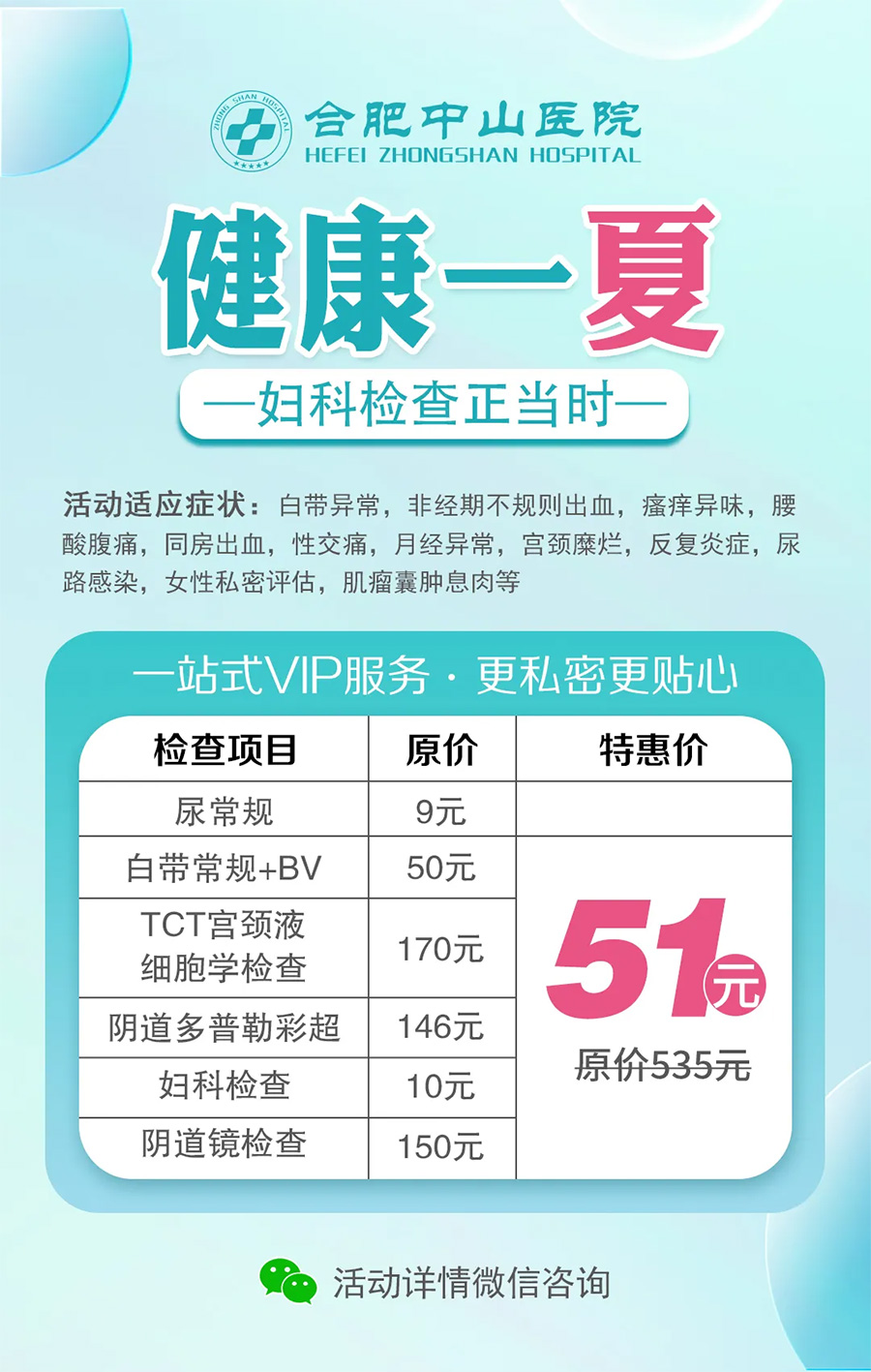 女生必入：什么情況下需要婦科檢查？