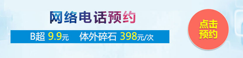 合肥中山醫(yī)院結(jié)石科活動(dòng)